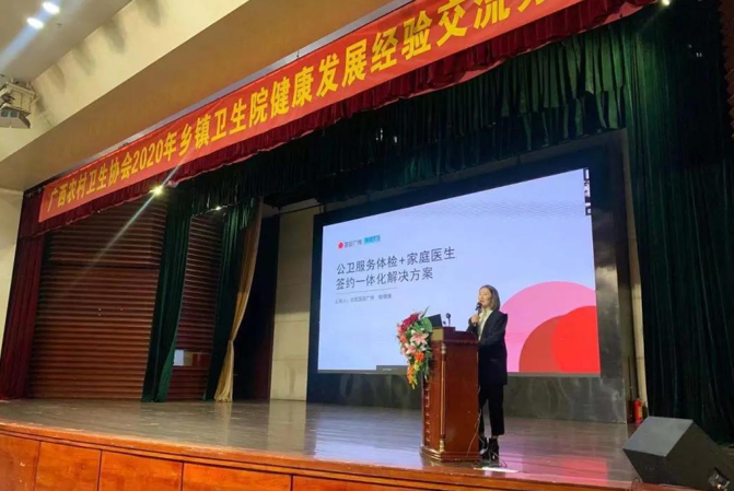 公衛(wèi)平臺(tái)