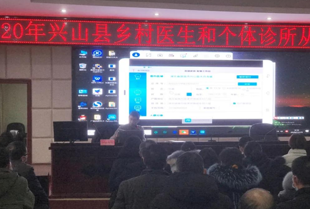 宜昌市興山縣開展“漸健家醫(yī)” 數字化公共衛(wèi)生隨訪包培訓