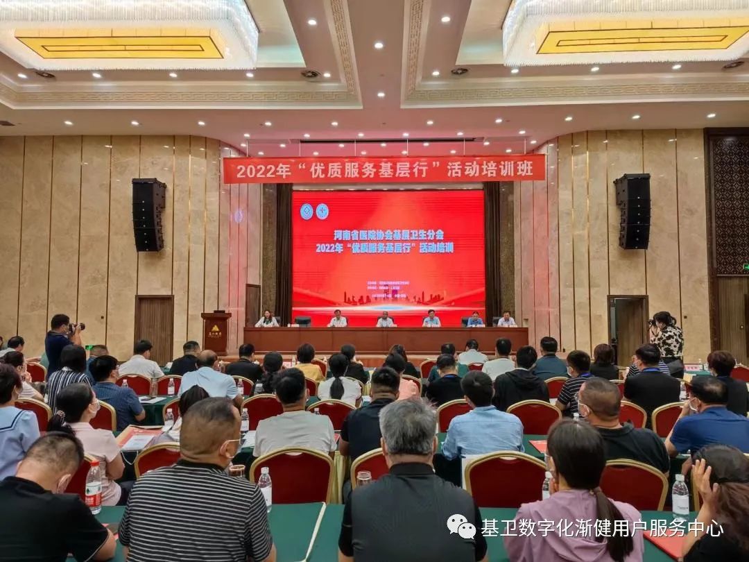 河南舉辦2022“優(yōu)質(zhì)服務基層行”培訓會，漸健家醫(yī)數(shù)字賦能方案獲全省推廣