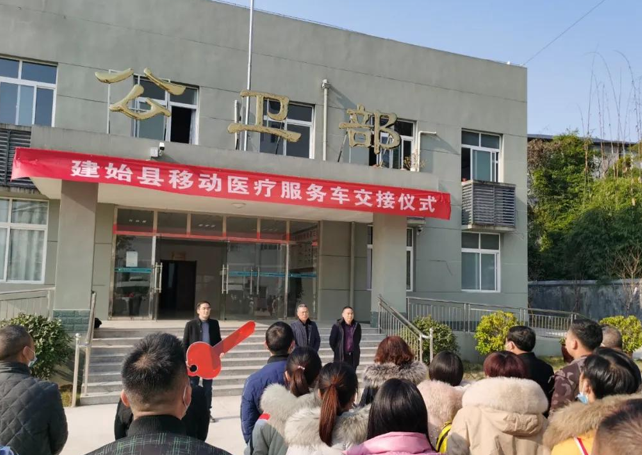 恩施建始“漸健家醫(yī)”公衛(wèi)體檢車順利交付，助力公衛(wèi)績效評價管理！
