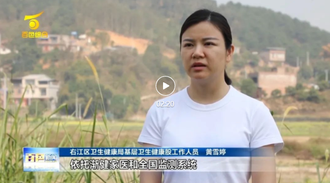 多地主流媒體聚焦基層公衛(wèi)惠民舉措，漸健家醫(yī)C位入鏡！